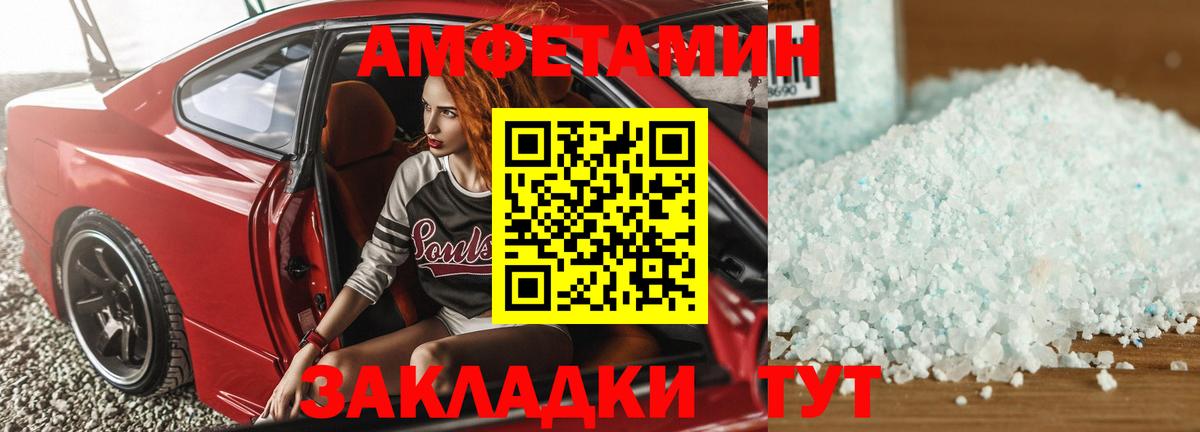 Amphetamine 98% Всеволожск