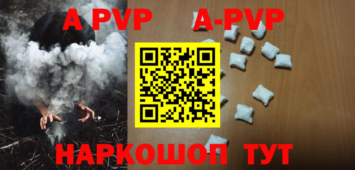 Alpha-PVP кристаллы  Альфа ПВП крисы CK  APVP Crystall  А ПВП  Всеволожск  Вход с VPN 