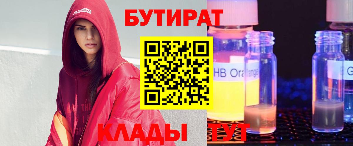 Всеволожск  Бутират бутик  Бутират  Вход с VPN 