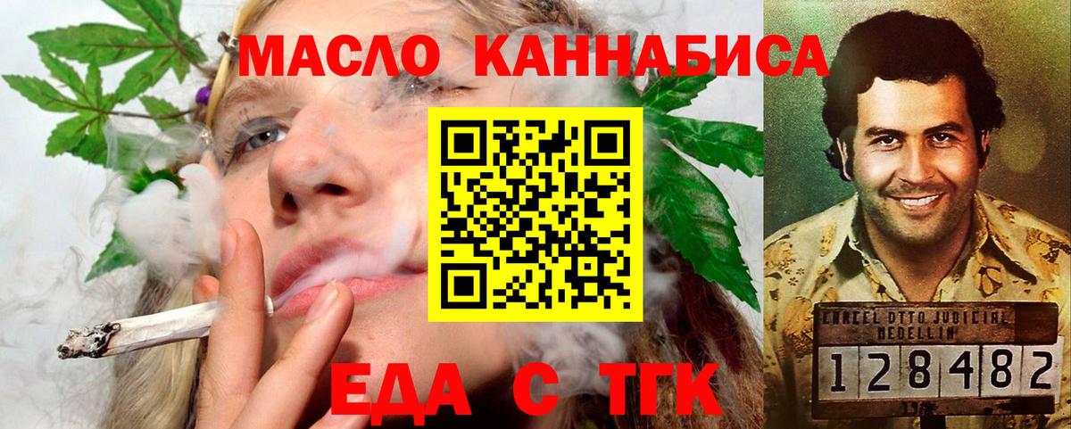 Еда ТГК конопля  Вход с VPN  Всеволожск 