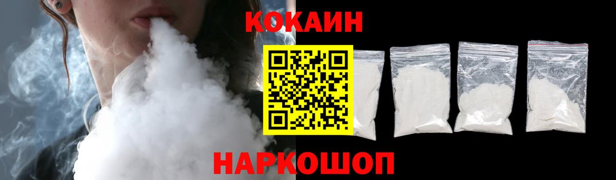 Cocaine 98%  КОКАИН 97%  Всеволожск  Вход с VPN 