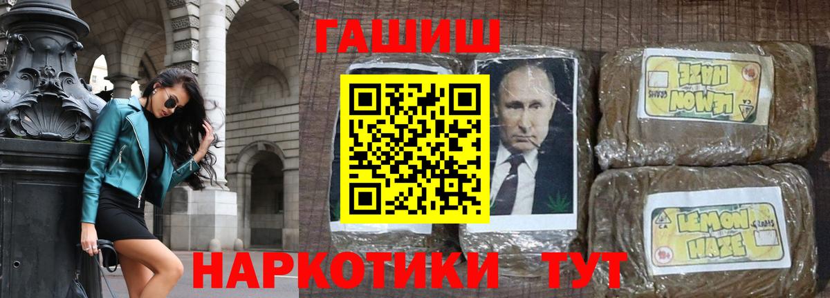 ГАШИШ Изолятор  Гашиш Premium  Всеволожск  ГАШИШ  Вход с VPN 