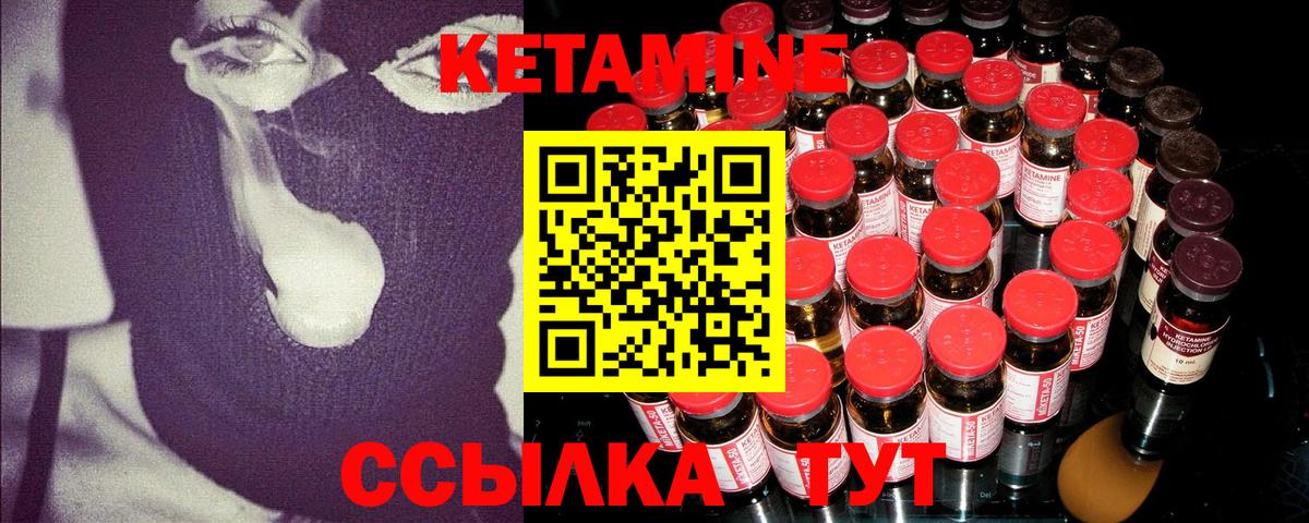 КЕТАМИН ketamine  Вход с VPN  Всеволожск 