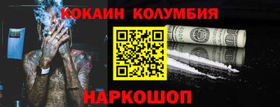 кокаин колумбия Апрелевка