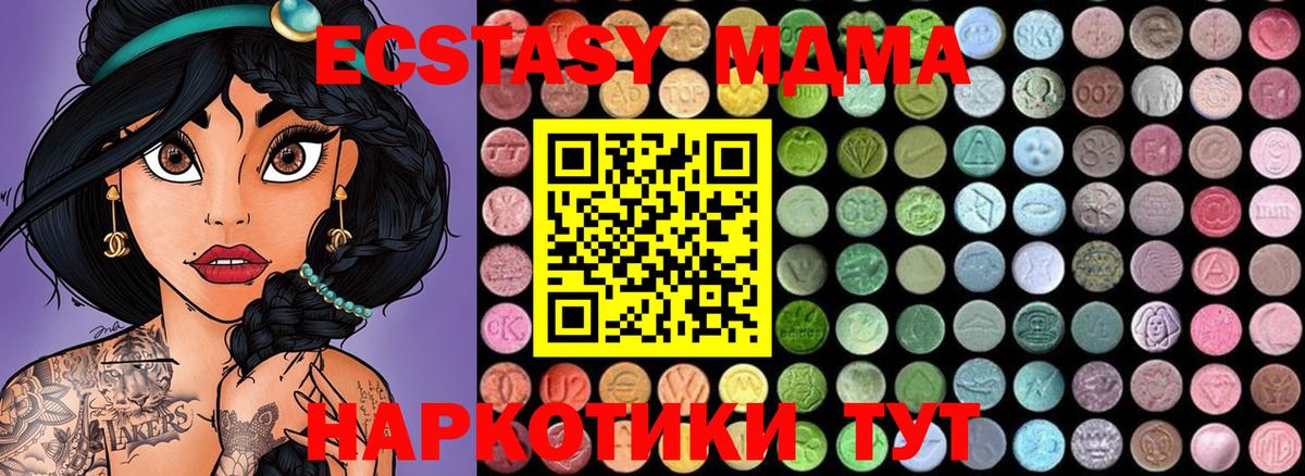 MDMA  MDMA кристаллы  МДМА кристаллы  Вход с VPN  Всеволожск 