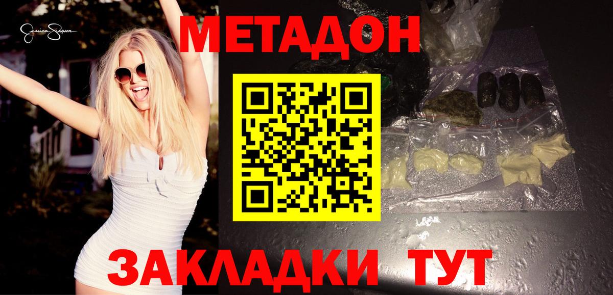 Метадон белоснежный Всеволожск