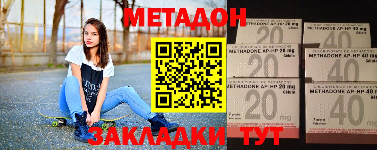 Всеволожск  Метадон мёд  Вход с VPN  МЕТАДОН кристалл 