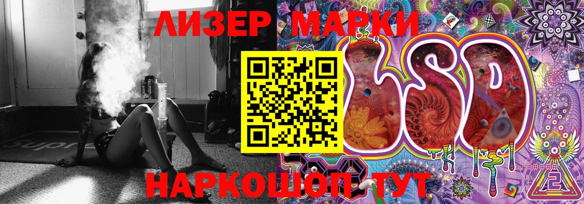Марки 25I-NBOMe 1,8мг  Вход с VPN  Наркотические марки  Всеволожск 