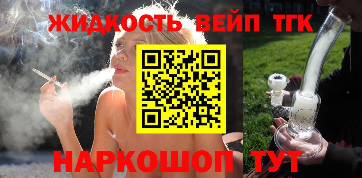 ТГК THC oil  Вход с VPN  ТГК гашишное масло  Всеволожск 
